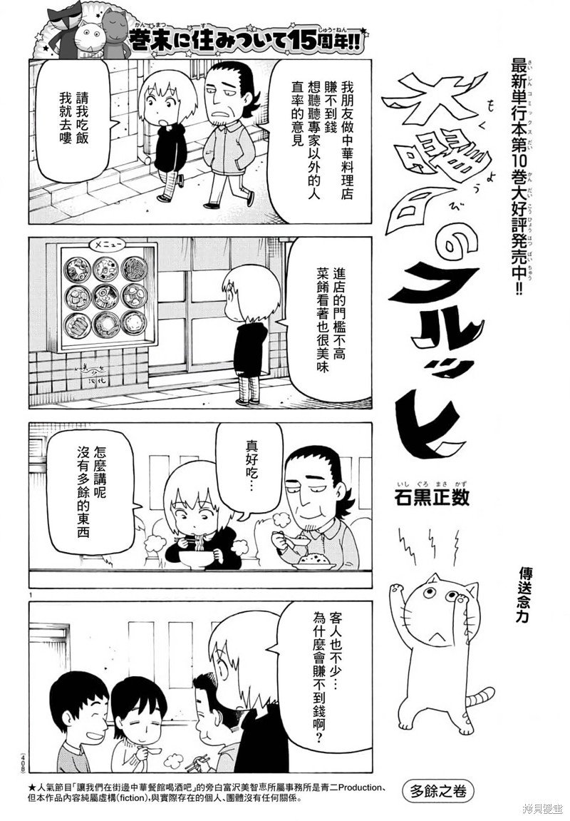 第745话