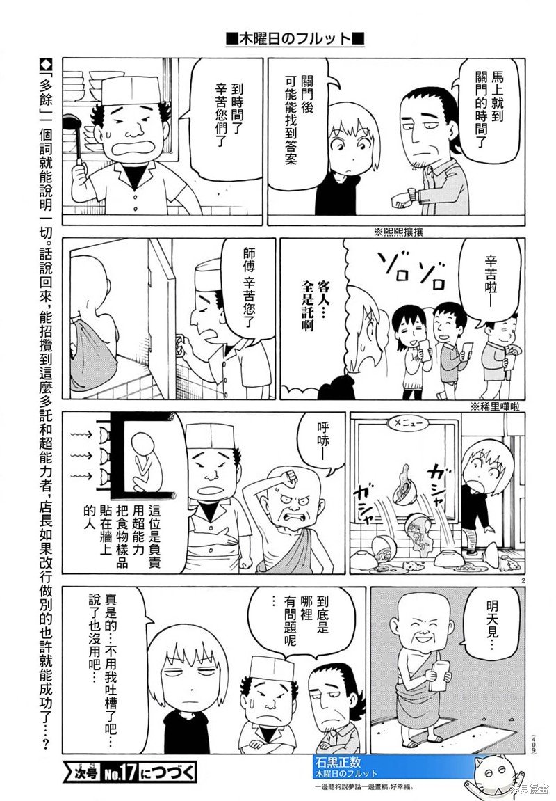 第745话