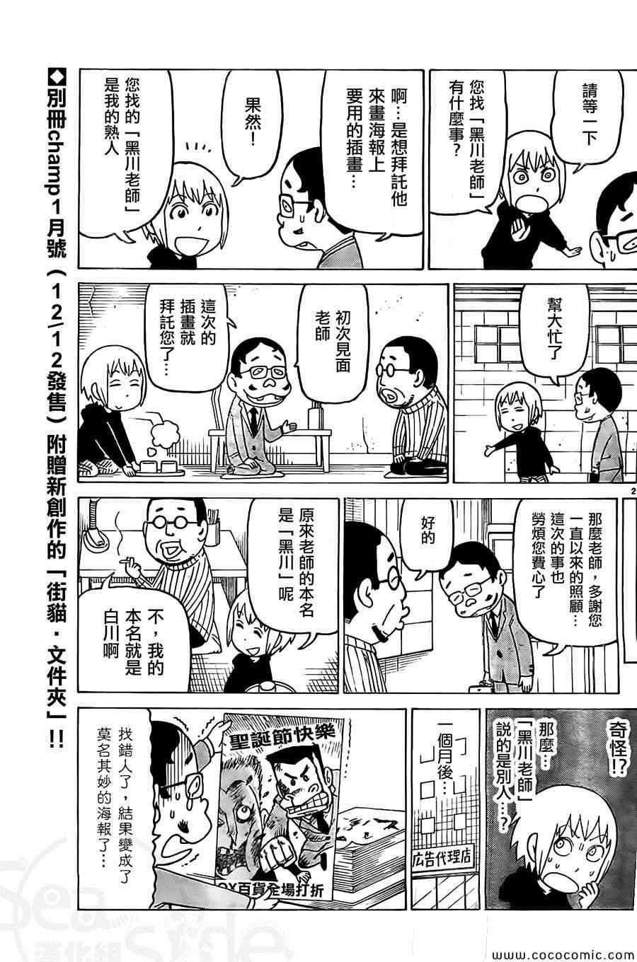 第248话