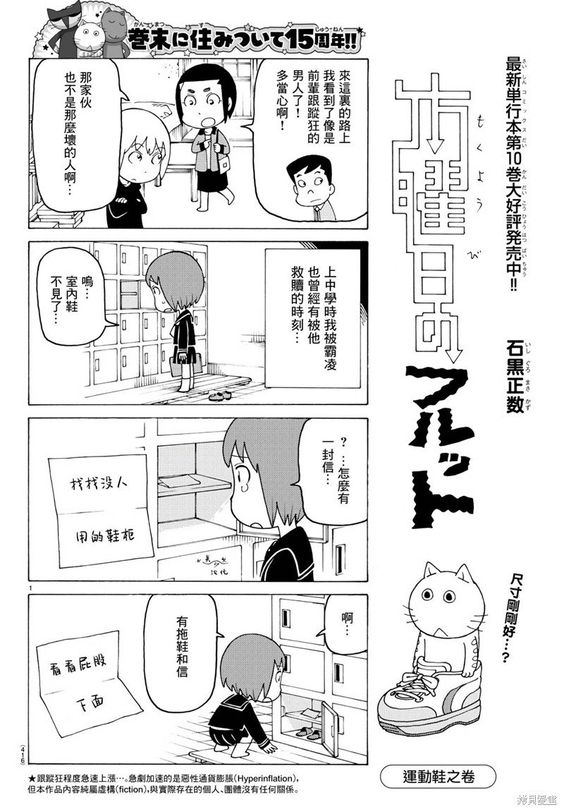 第747话