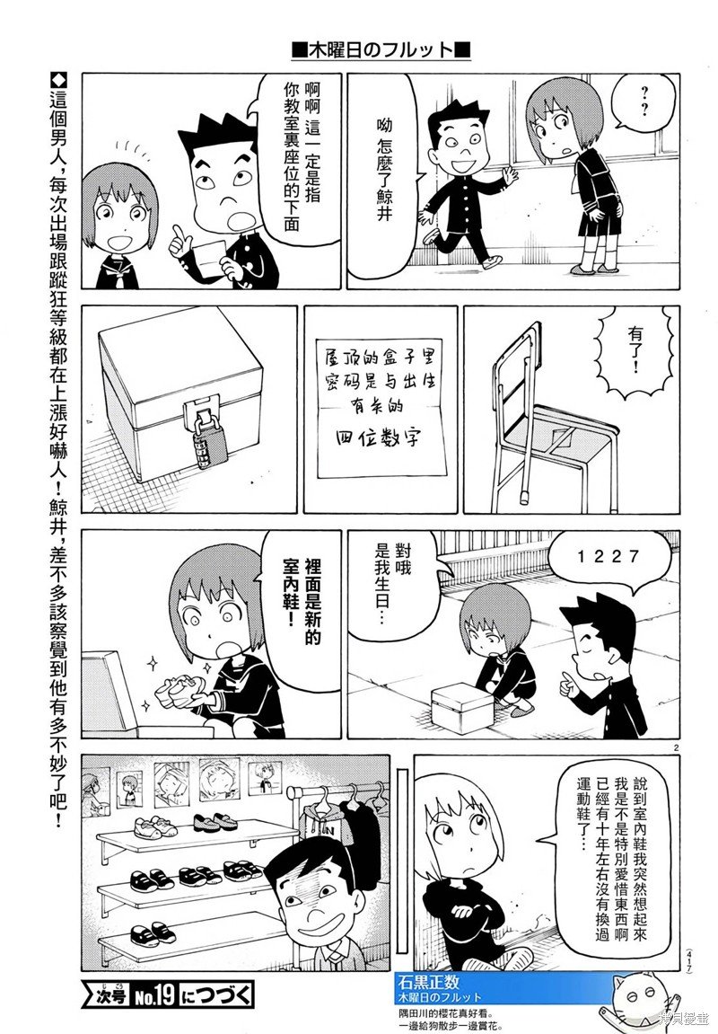 第747话
