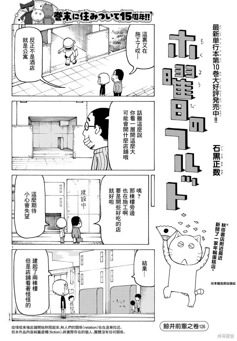 第749话