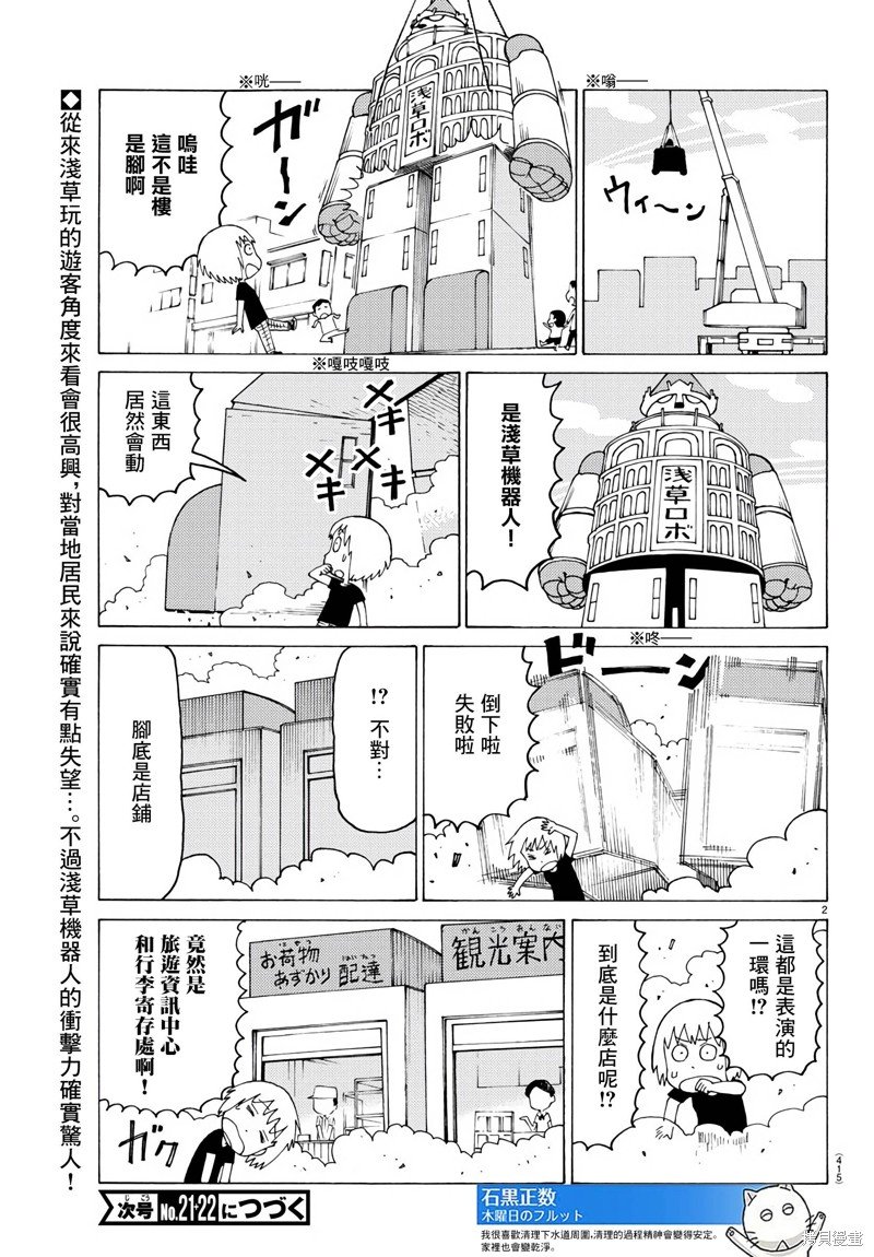 第749话