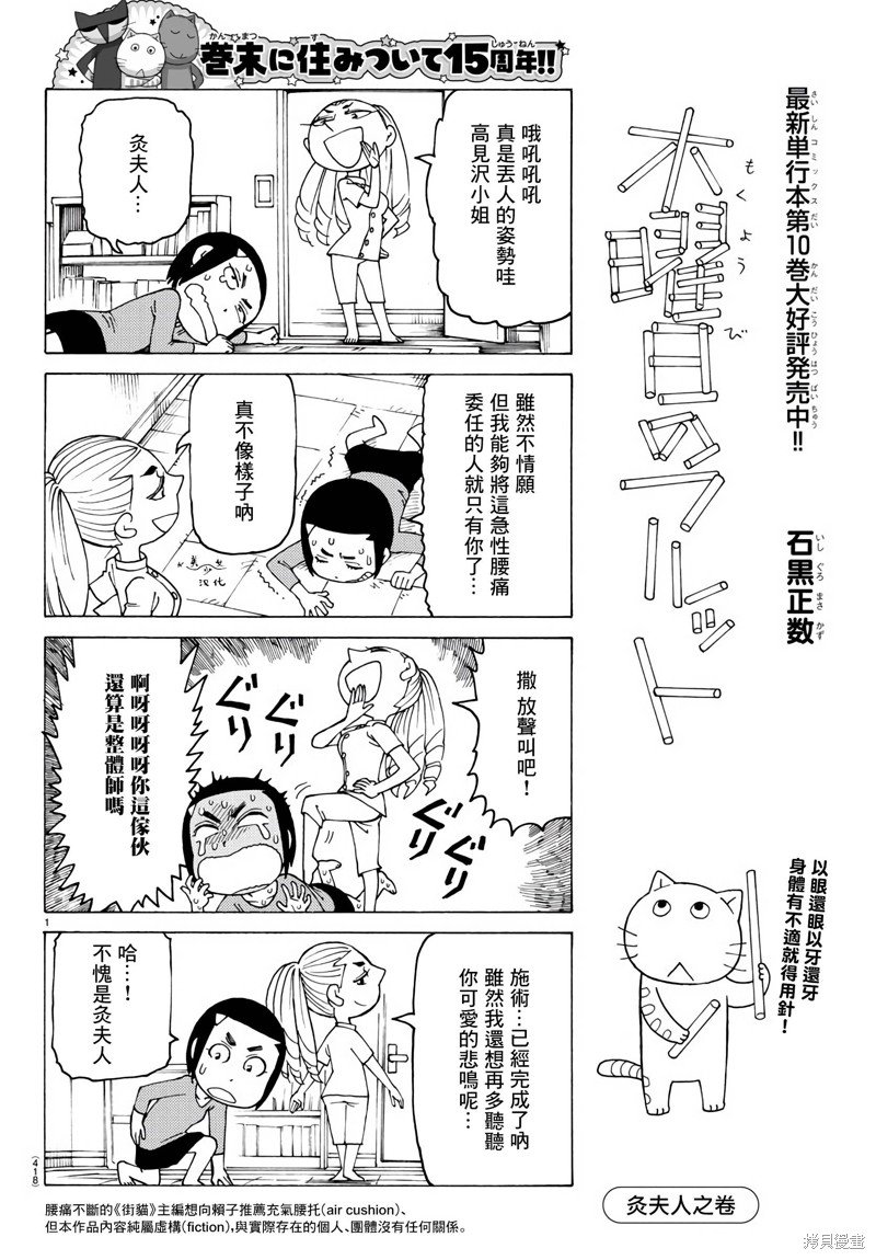 第750话