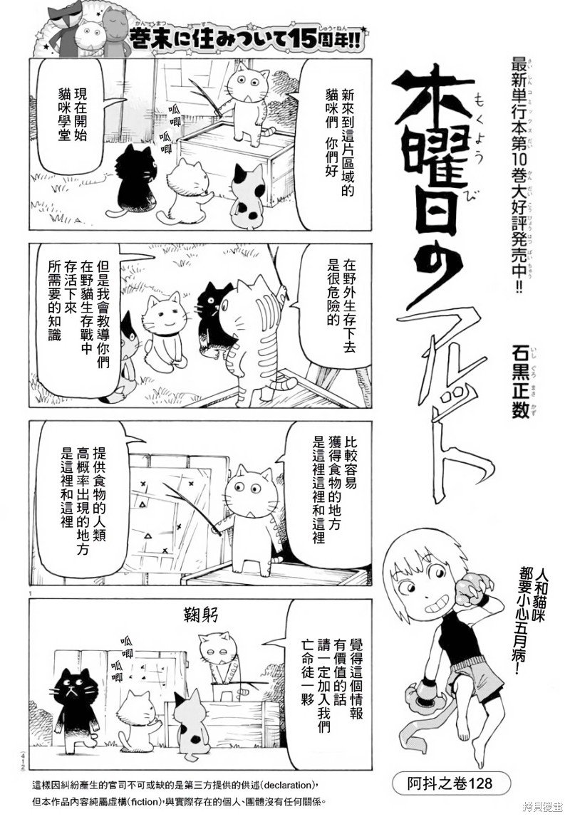 第751话