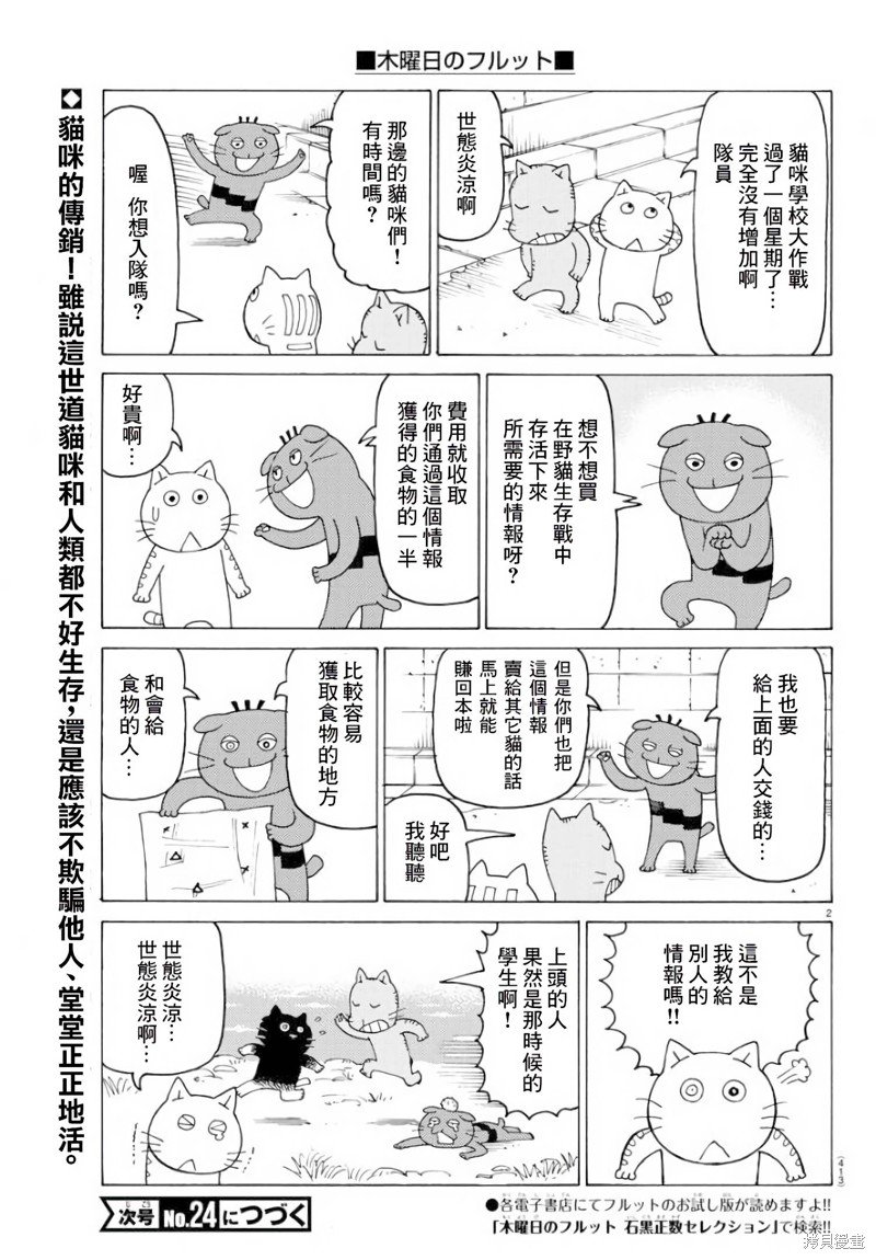 第751话