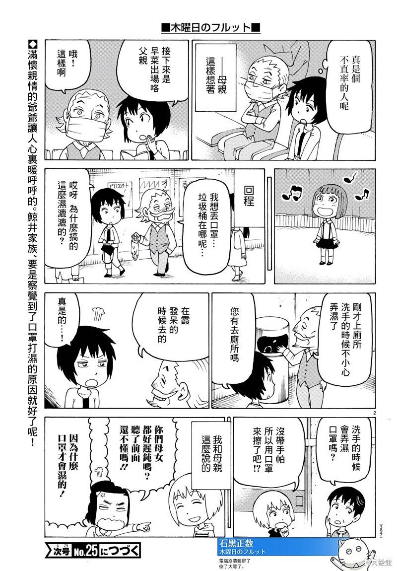 第752话