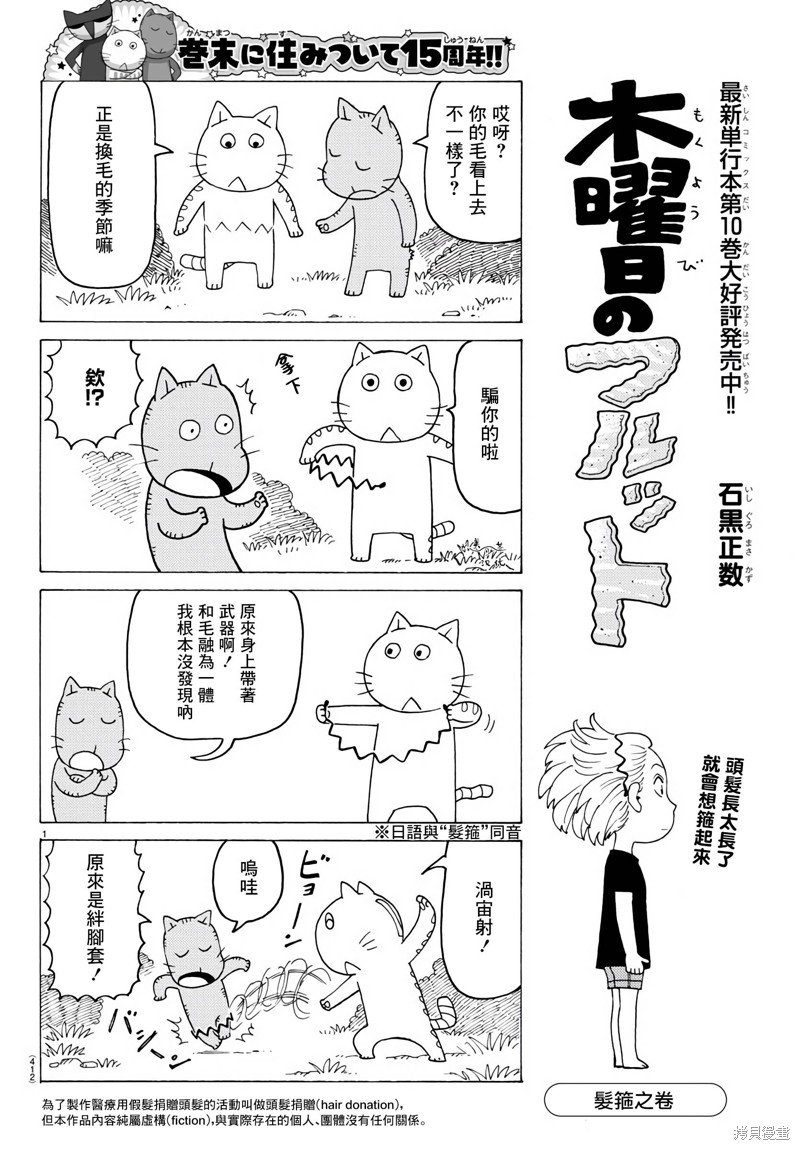 第753话