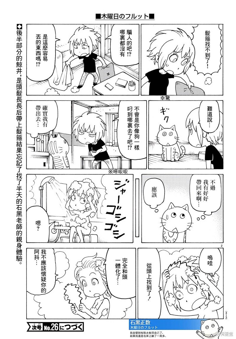 第753话