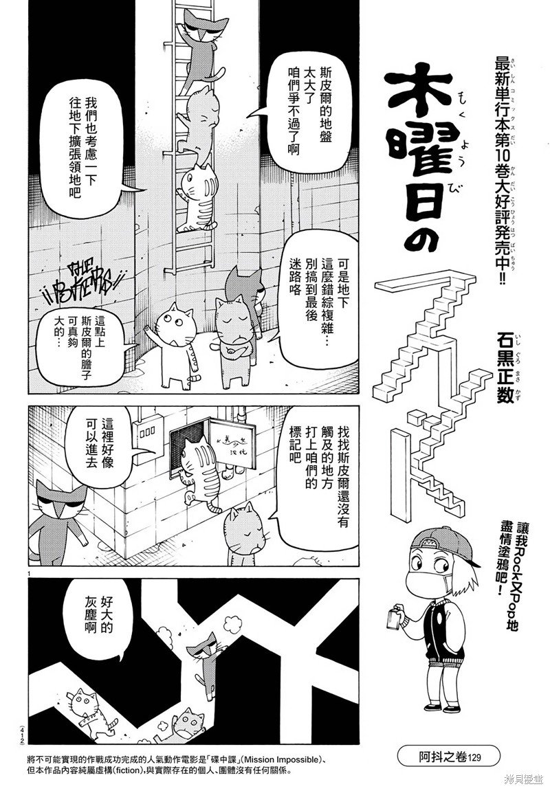 第754话