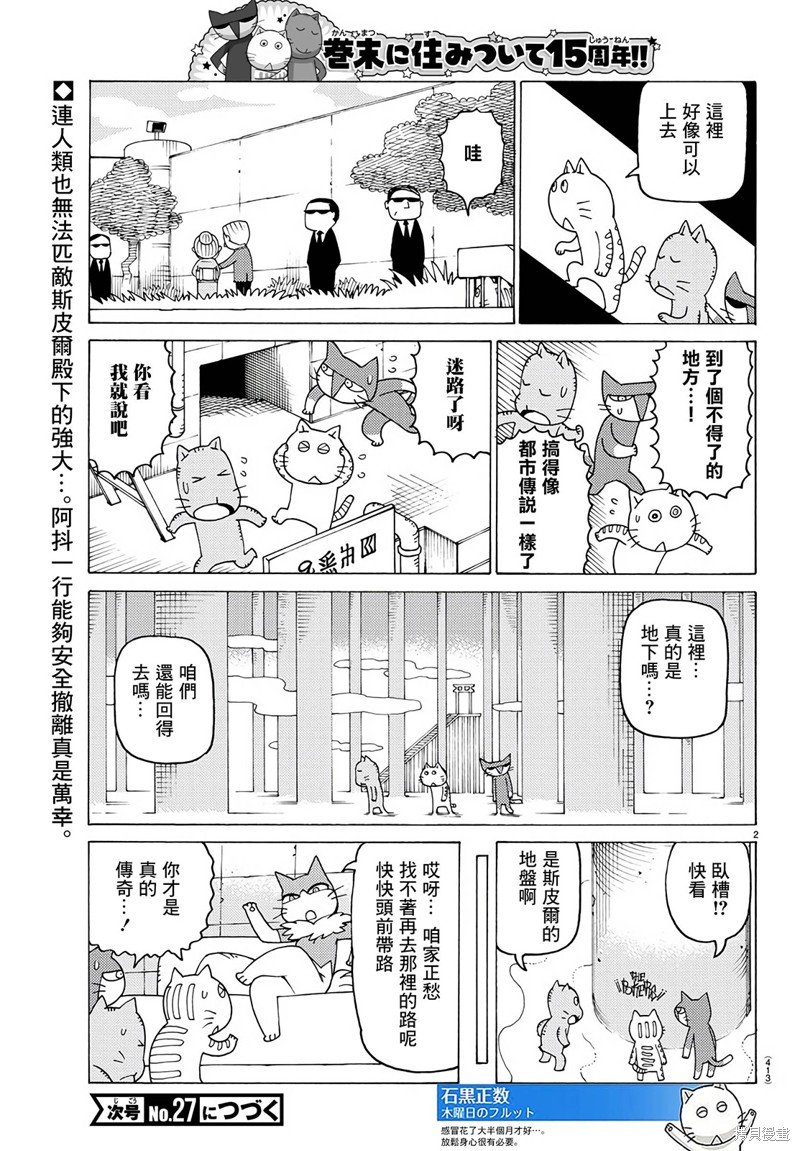 第754话