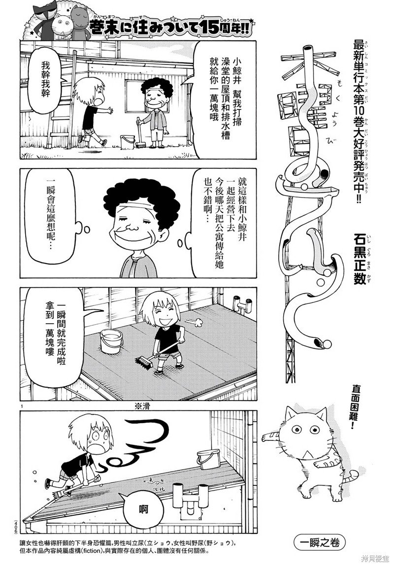 第755话