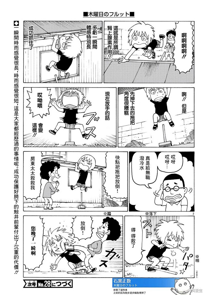 第755话