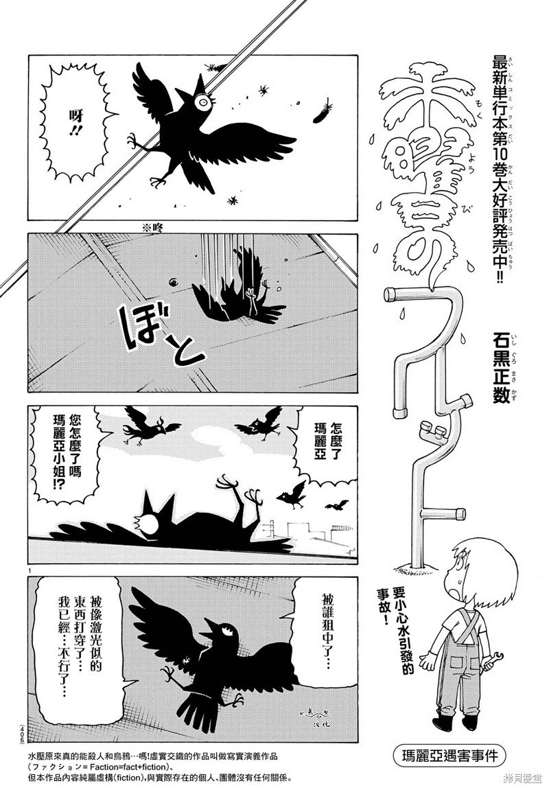第756话