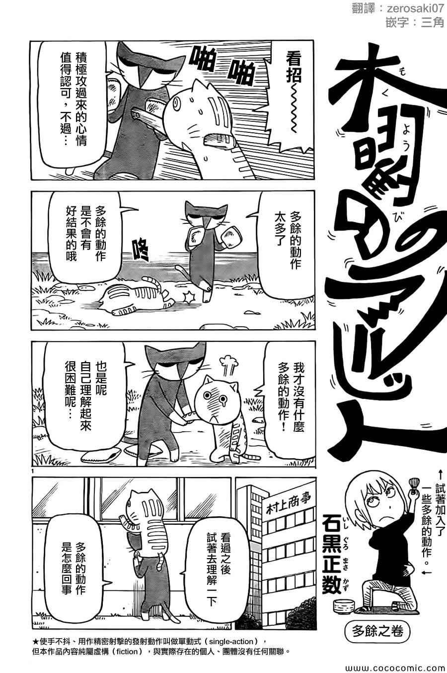 第249话