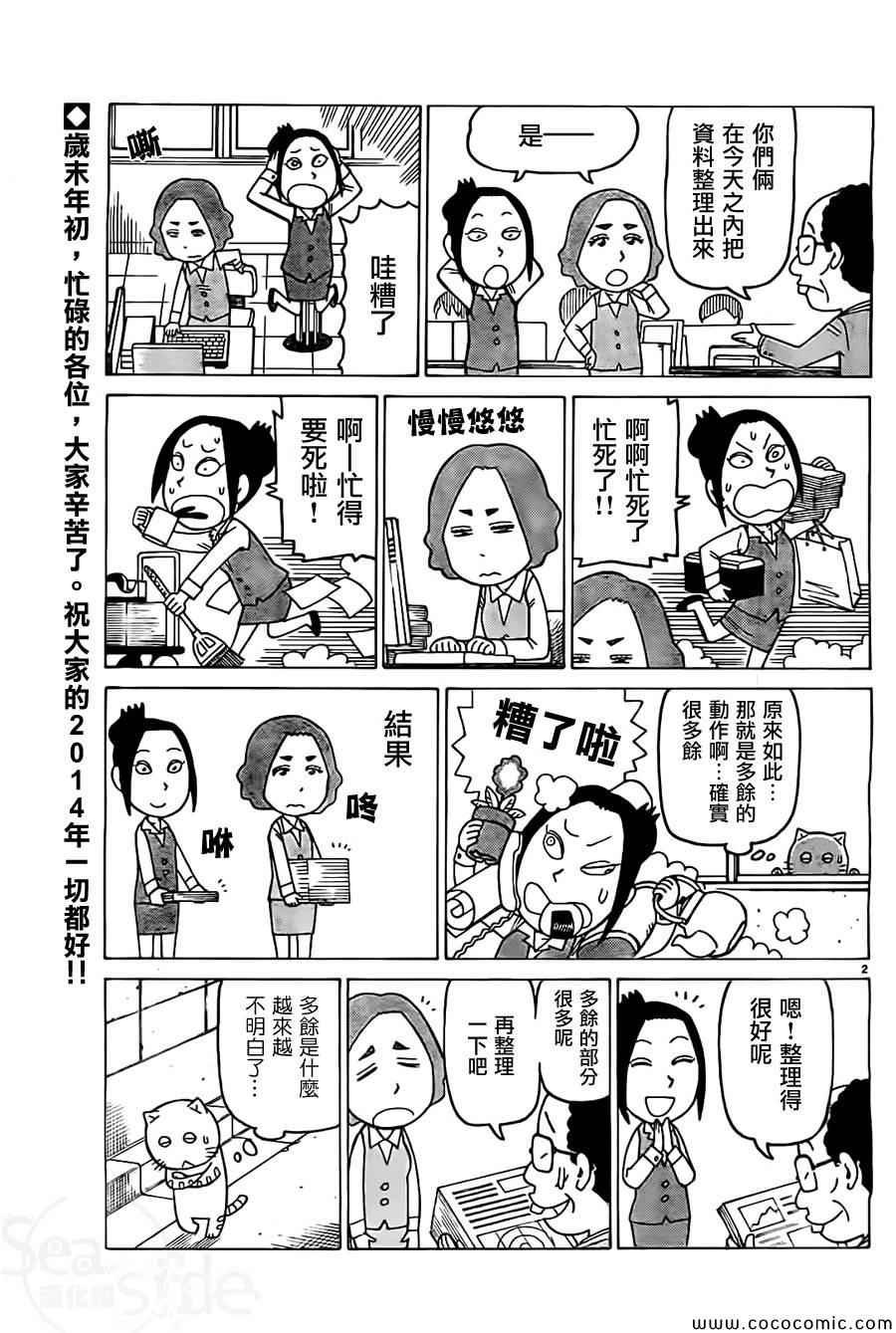 第249话