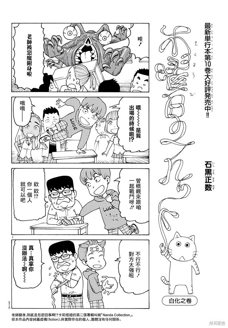 第757话