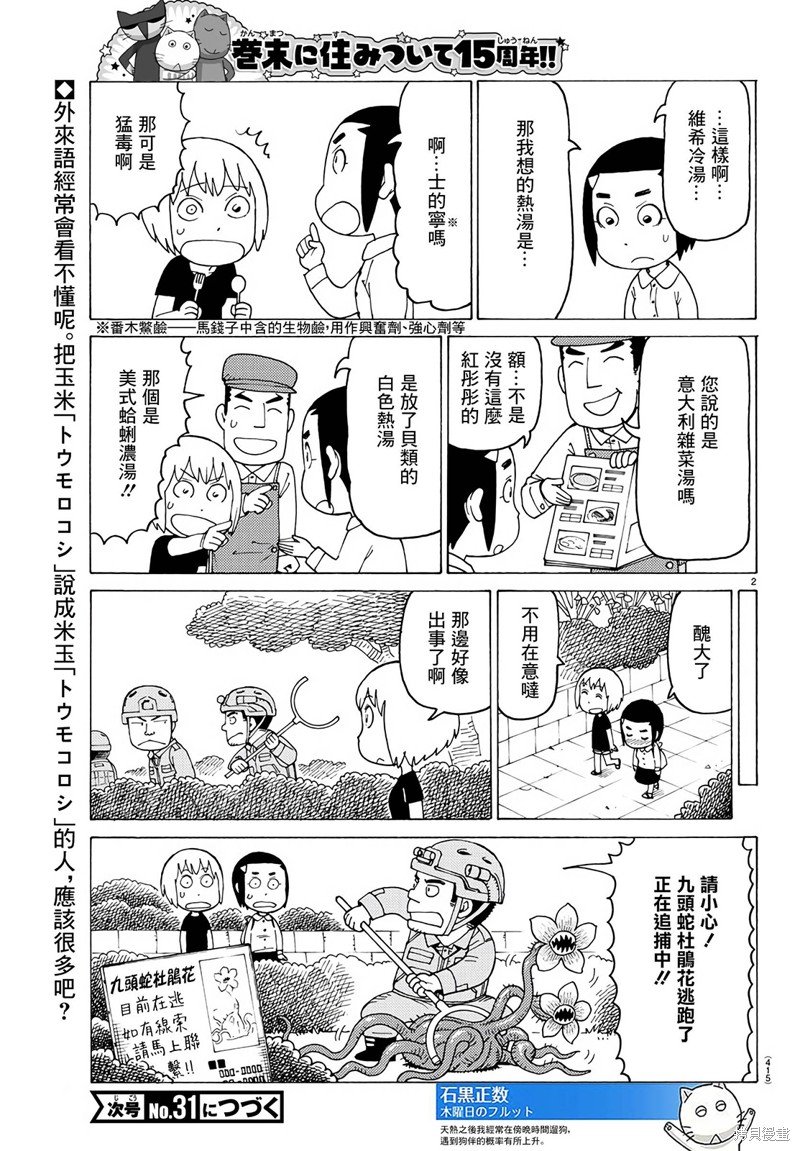 第758话
