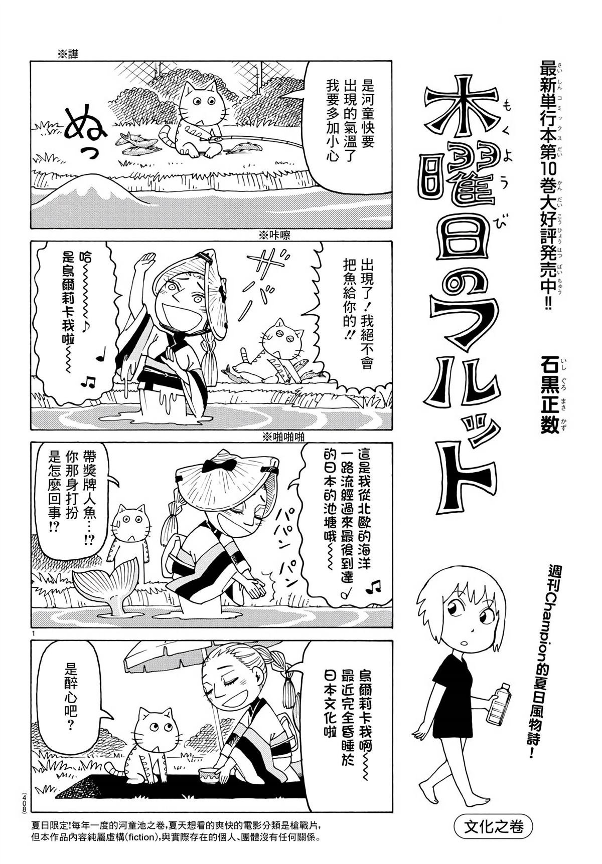 第759话