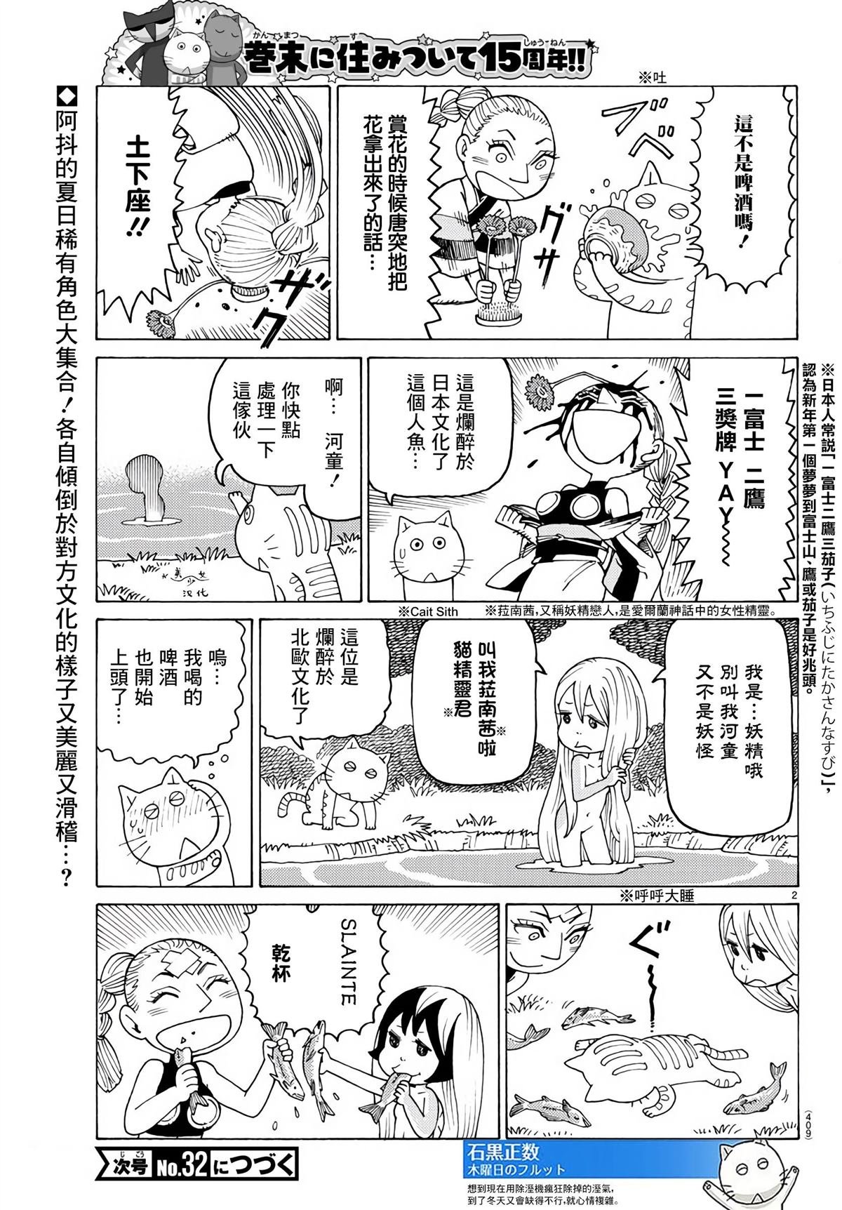 第759话