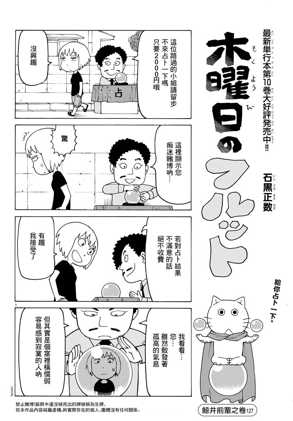 第760话