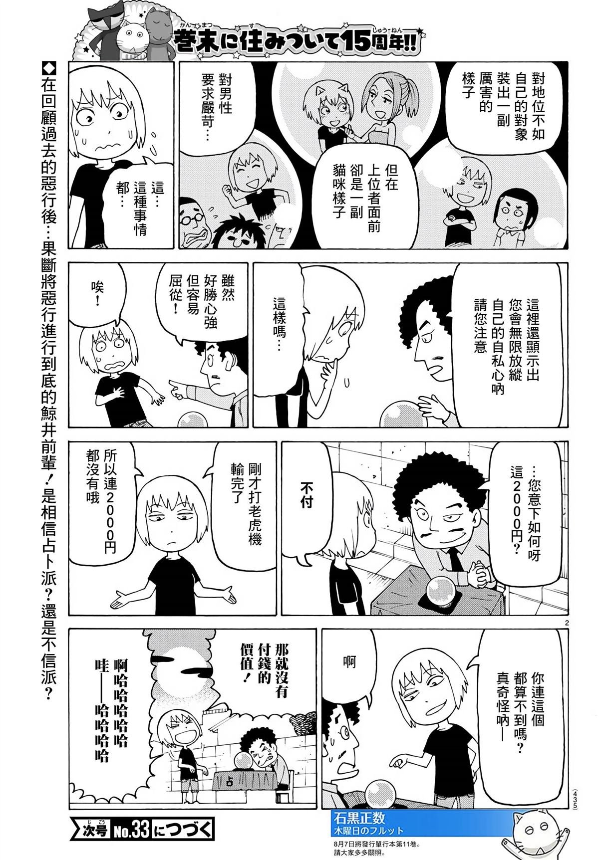 第760话