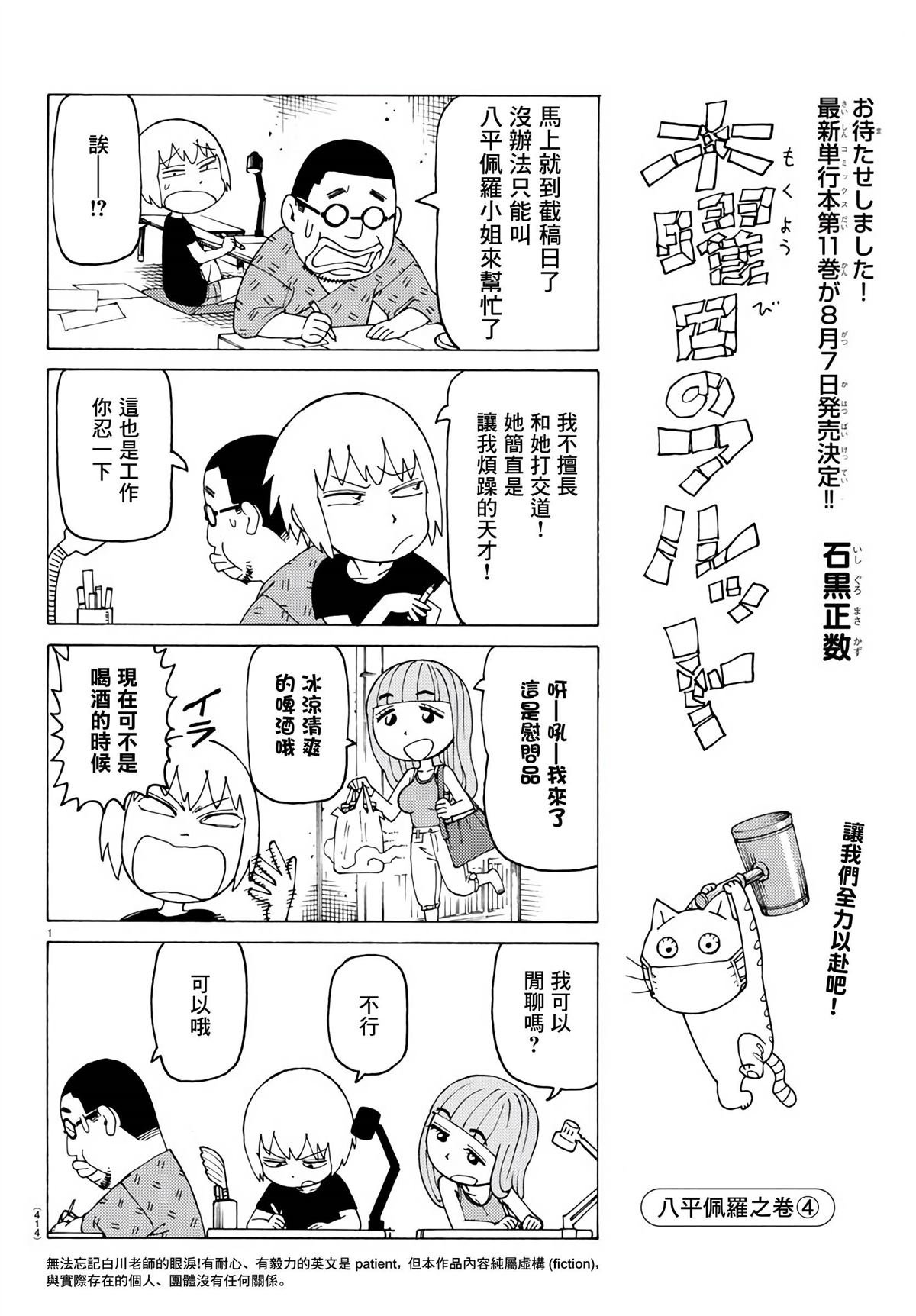 第761话