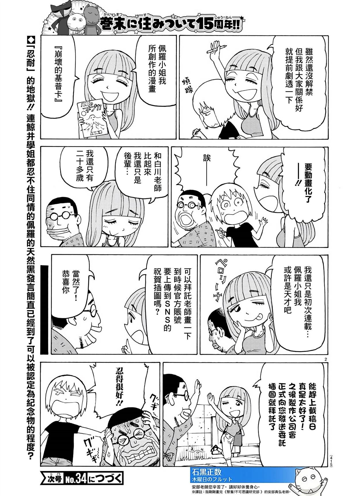第761话