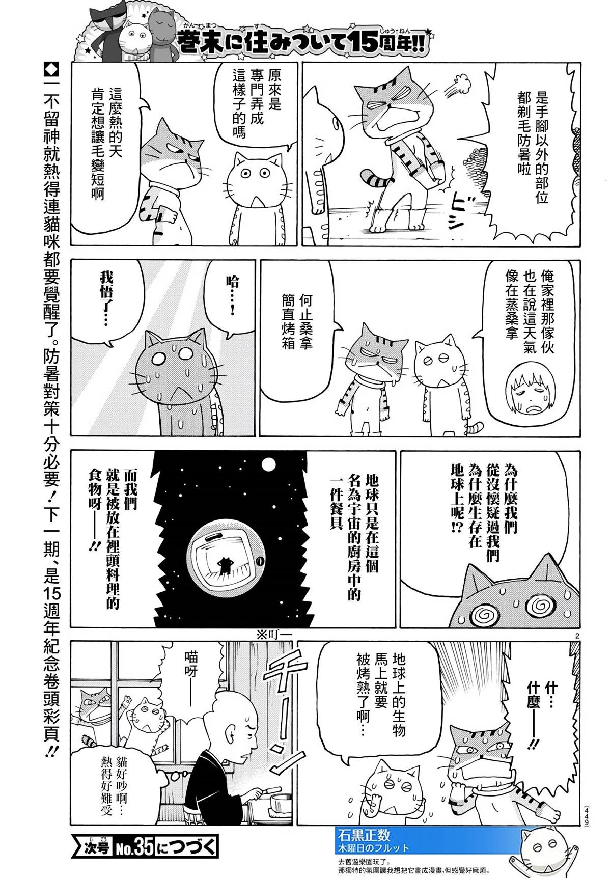第762话