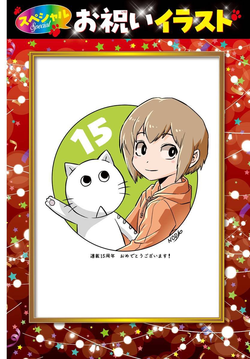 15周年贺图