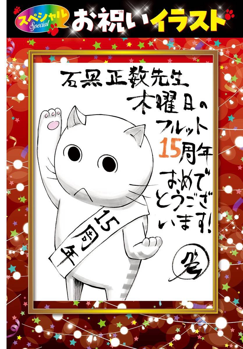 15周年贺图