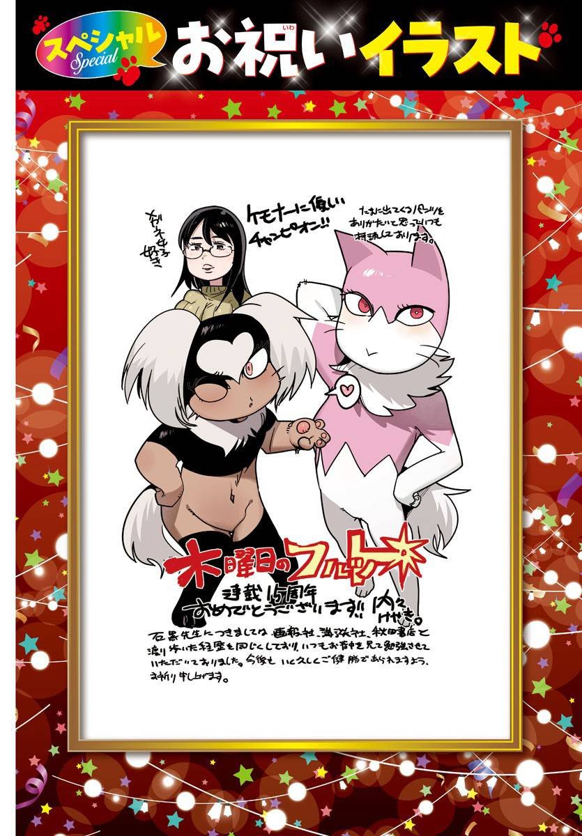 15周年贺图