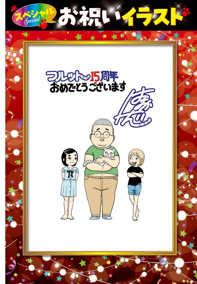 15周年贺图