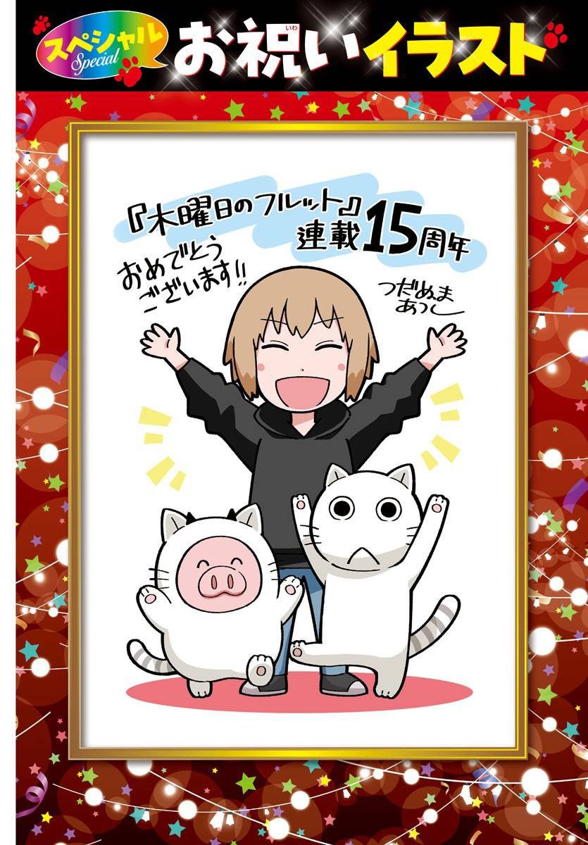 15周年贺图