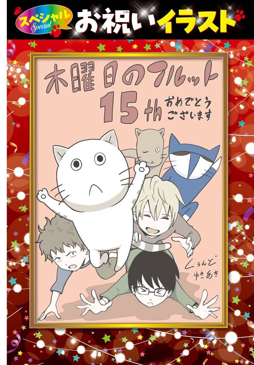 15周年贺图