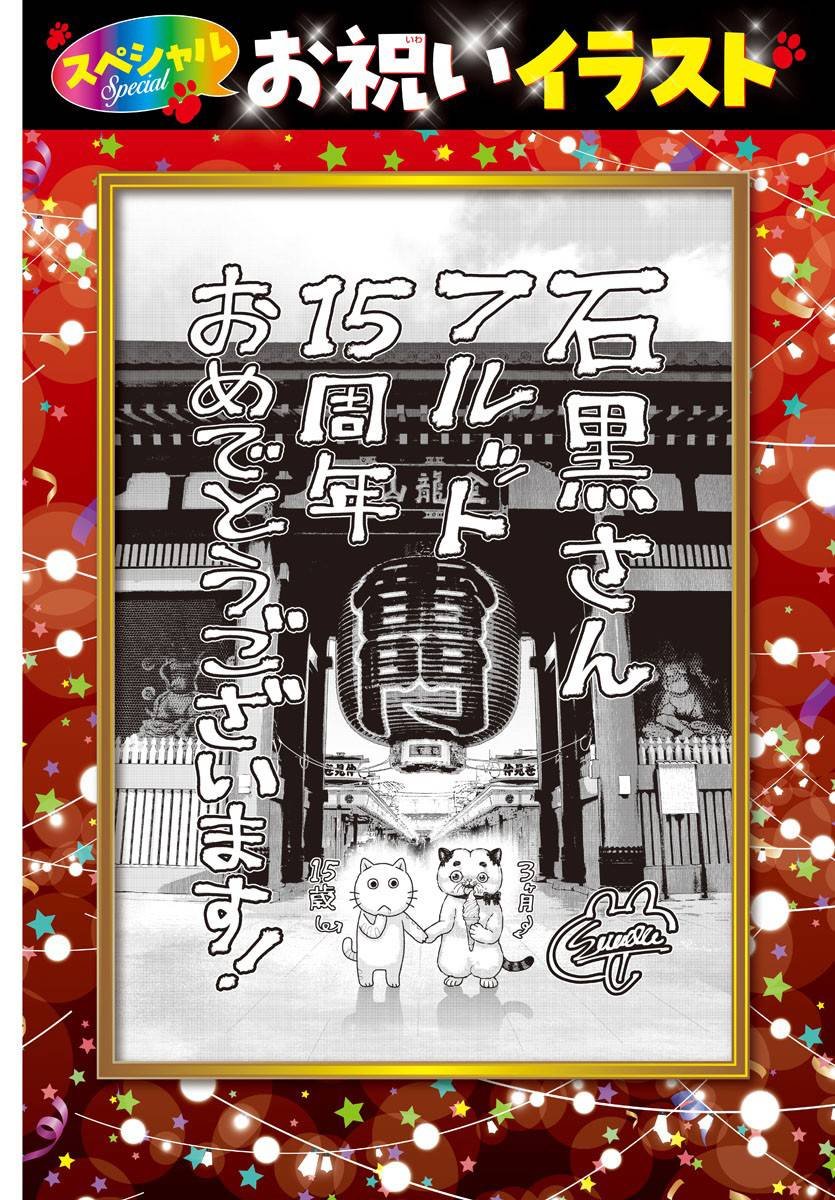 15周年贺图
