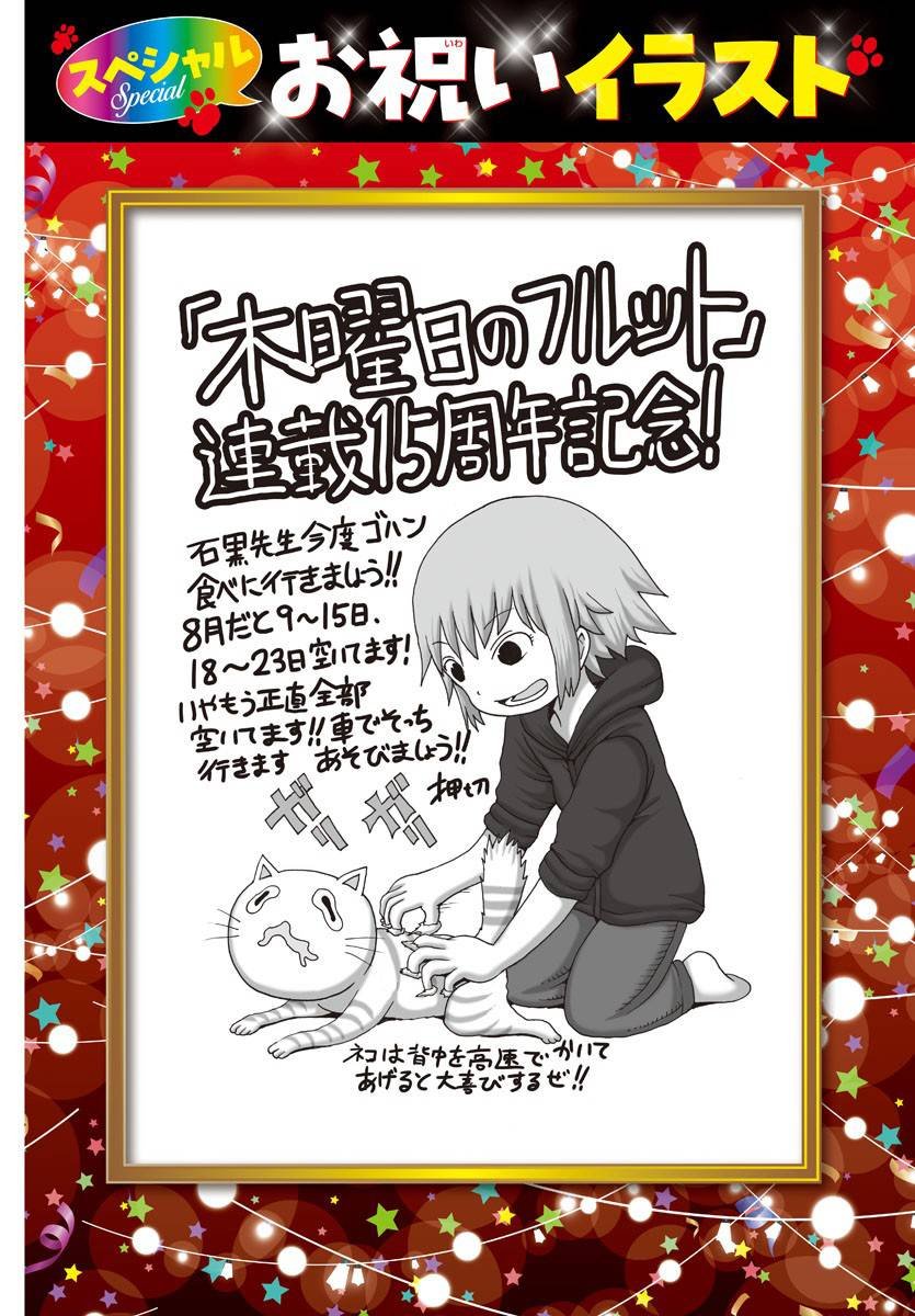15周年贺图