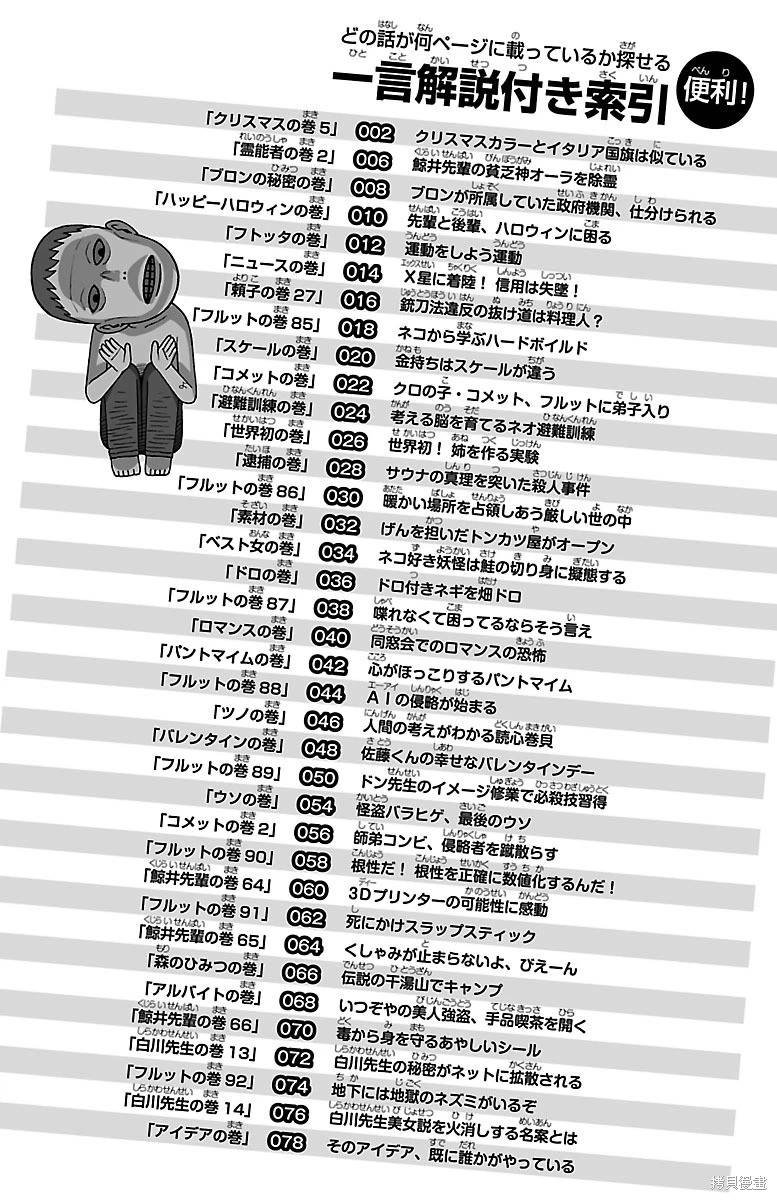 06卷附录