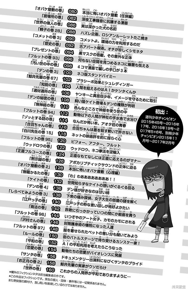 06卷附录
