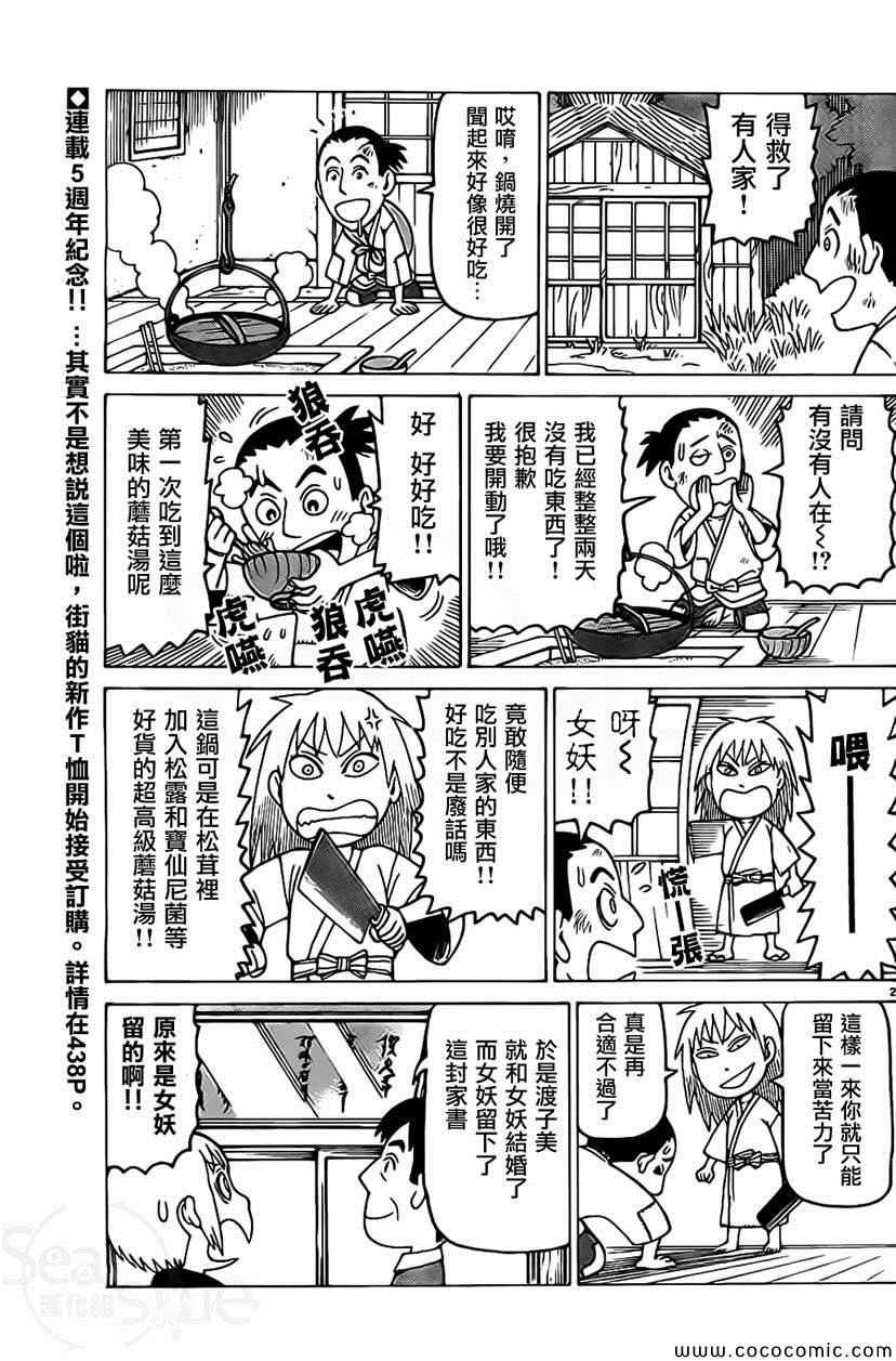 第250话