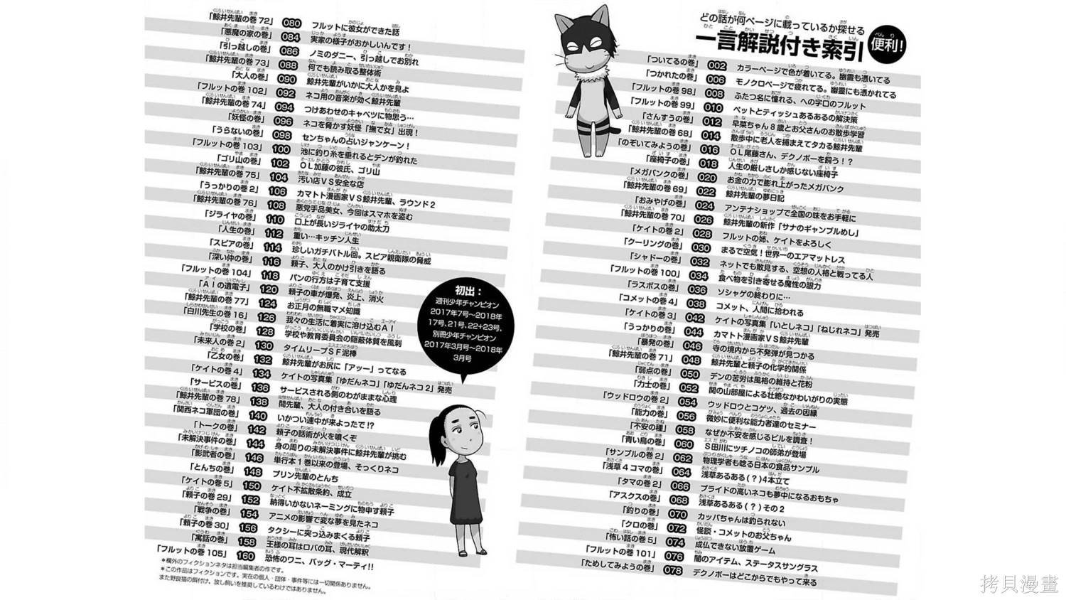 07卷附录