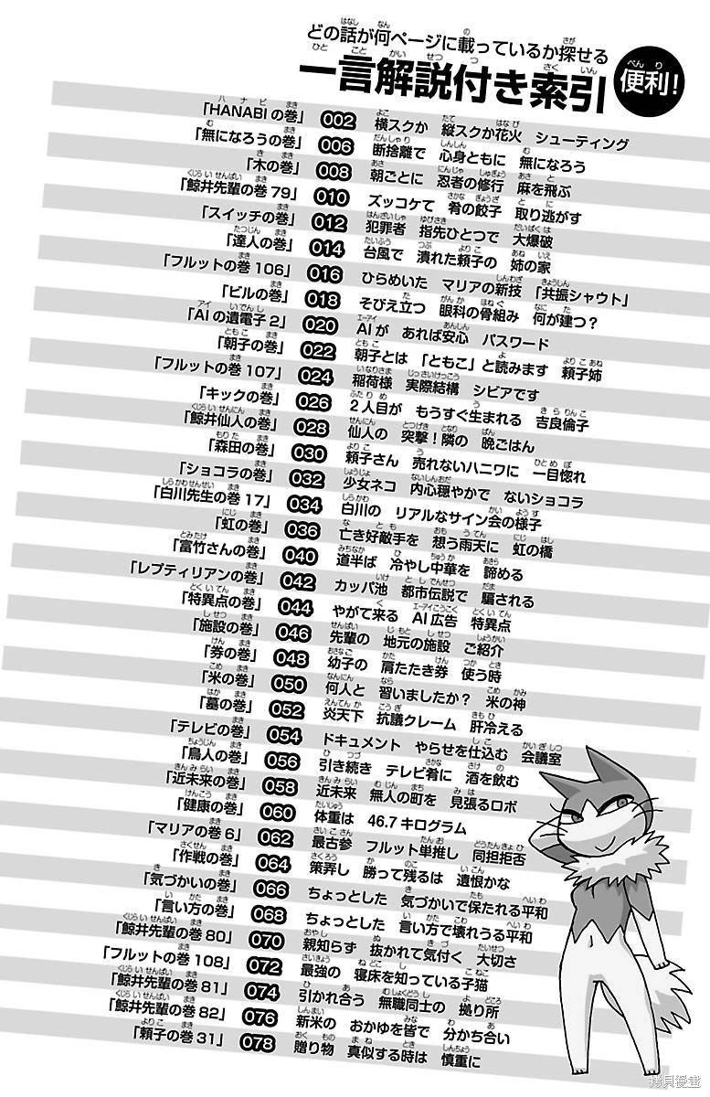08卷附录