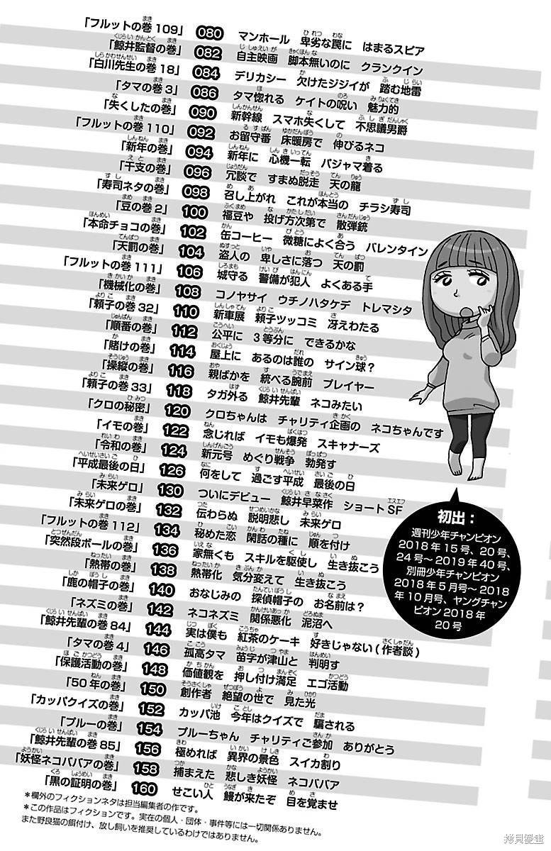 08卷附录