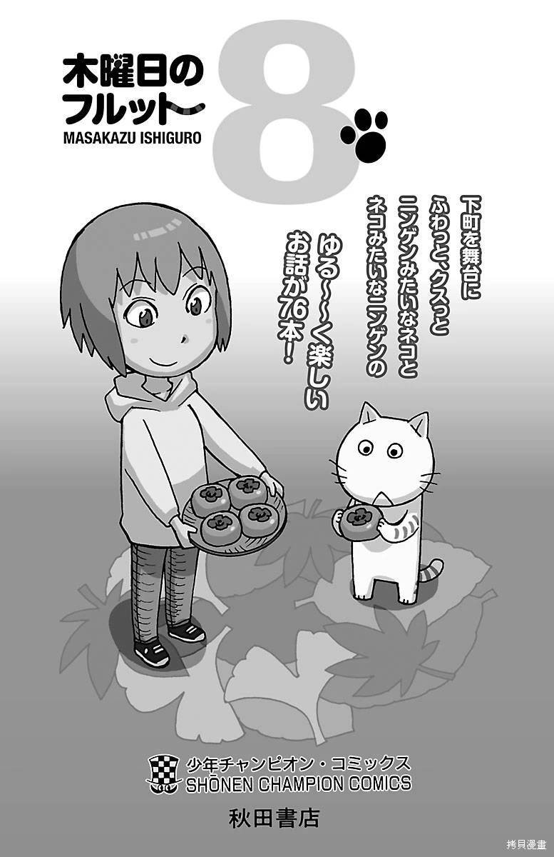 08卷附录