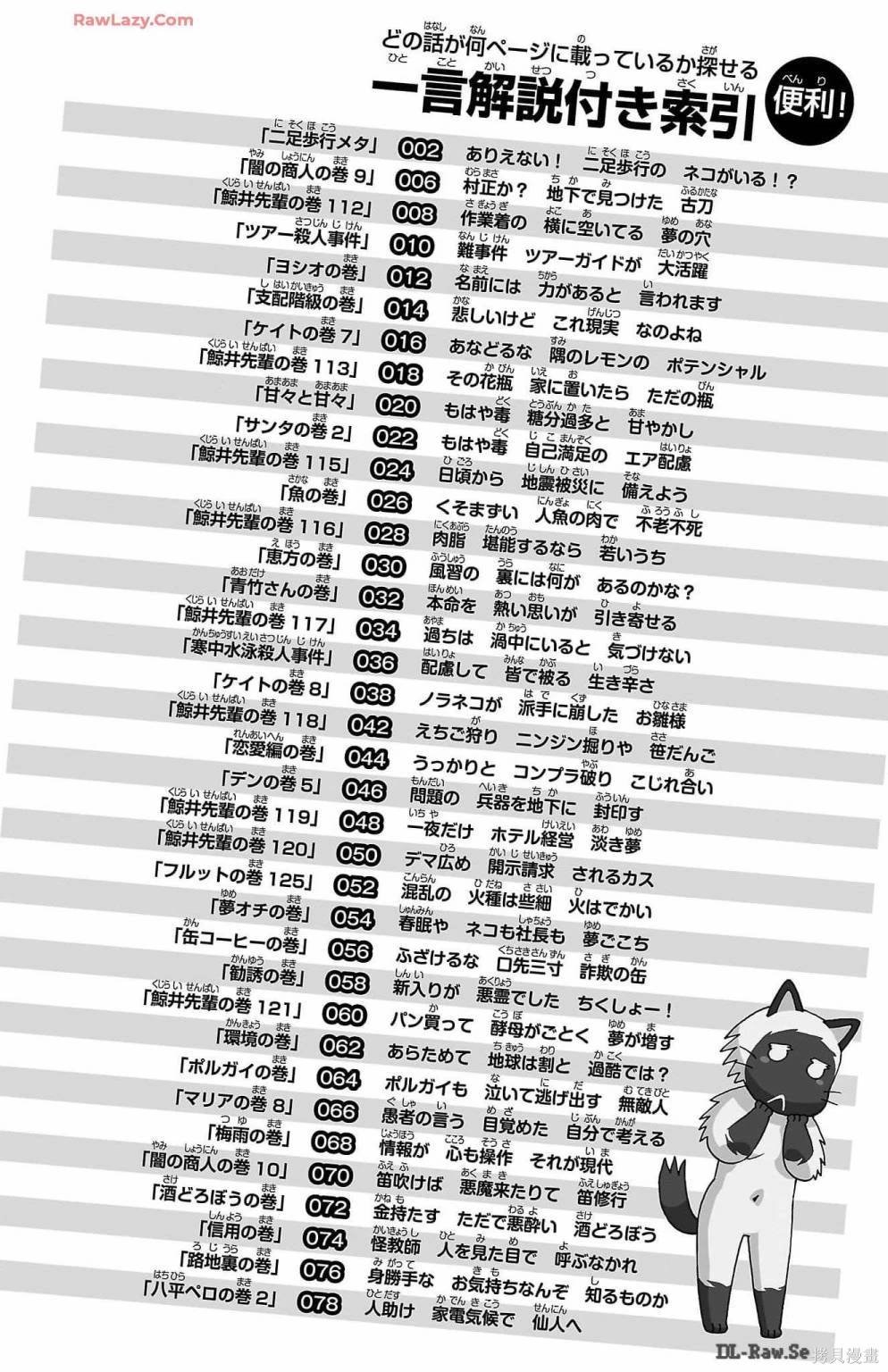 11卷附录