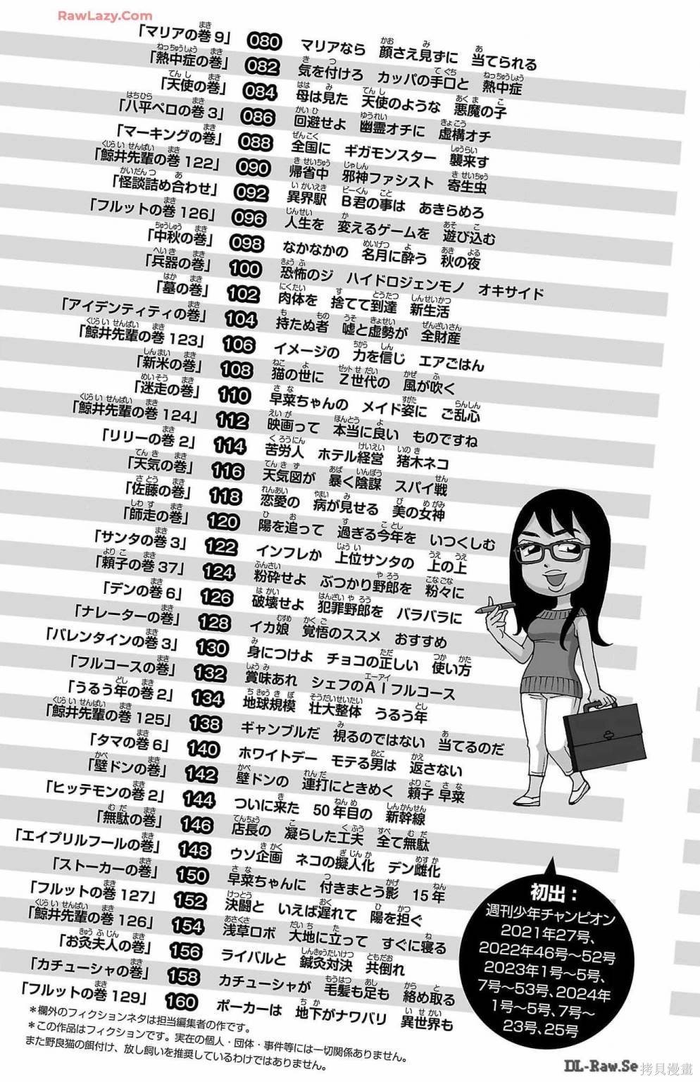 11卷附录
