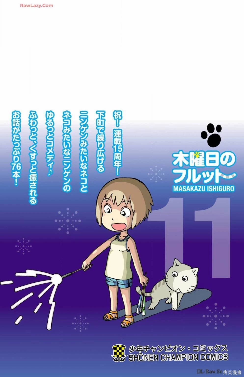 11卷附录