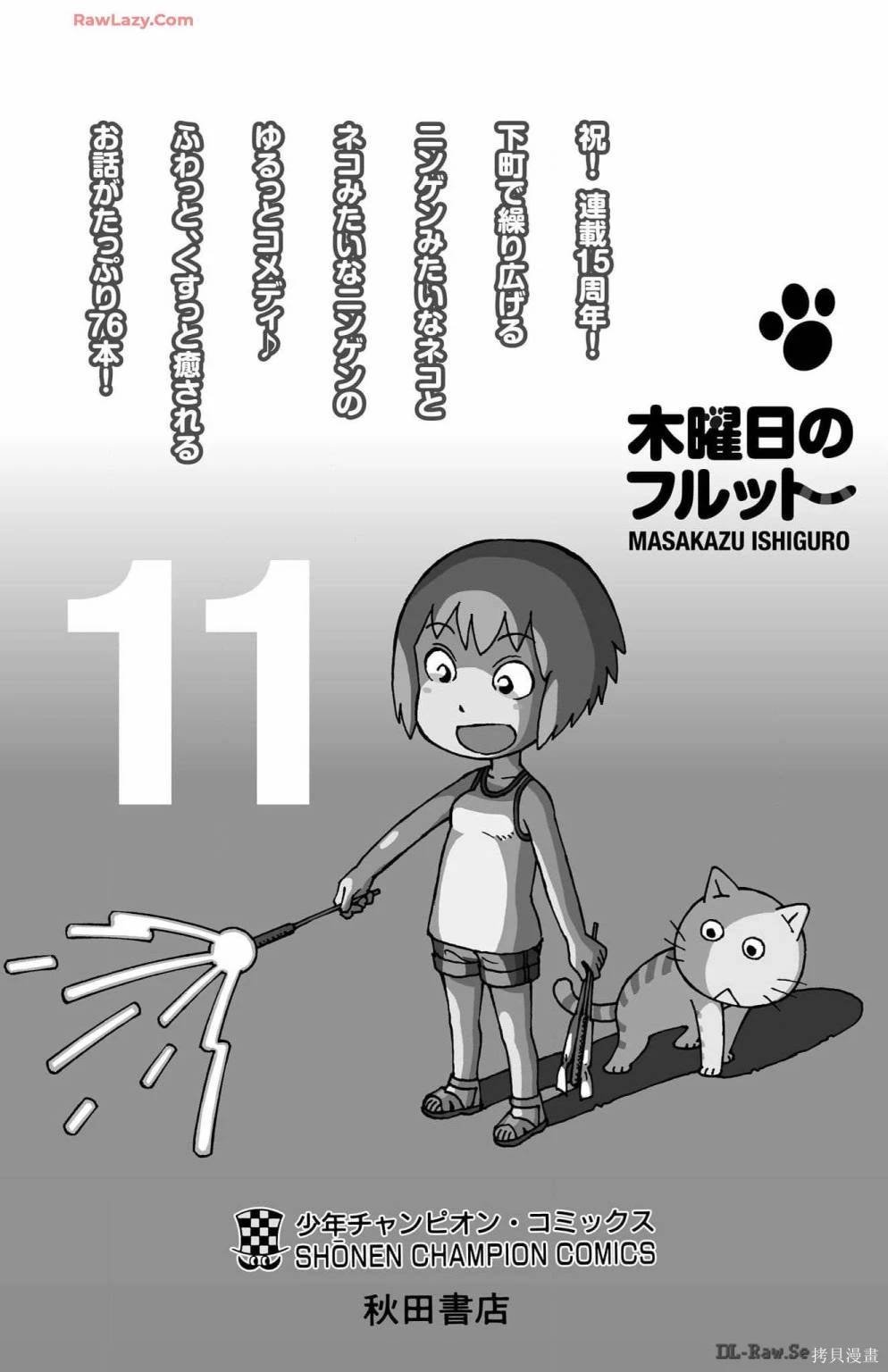11卷附录