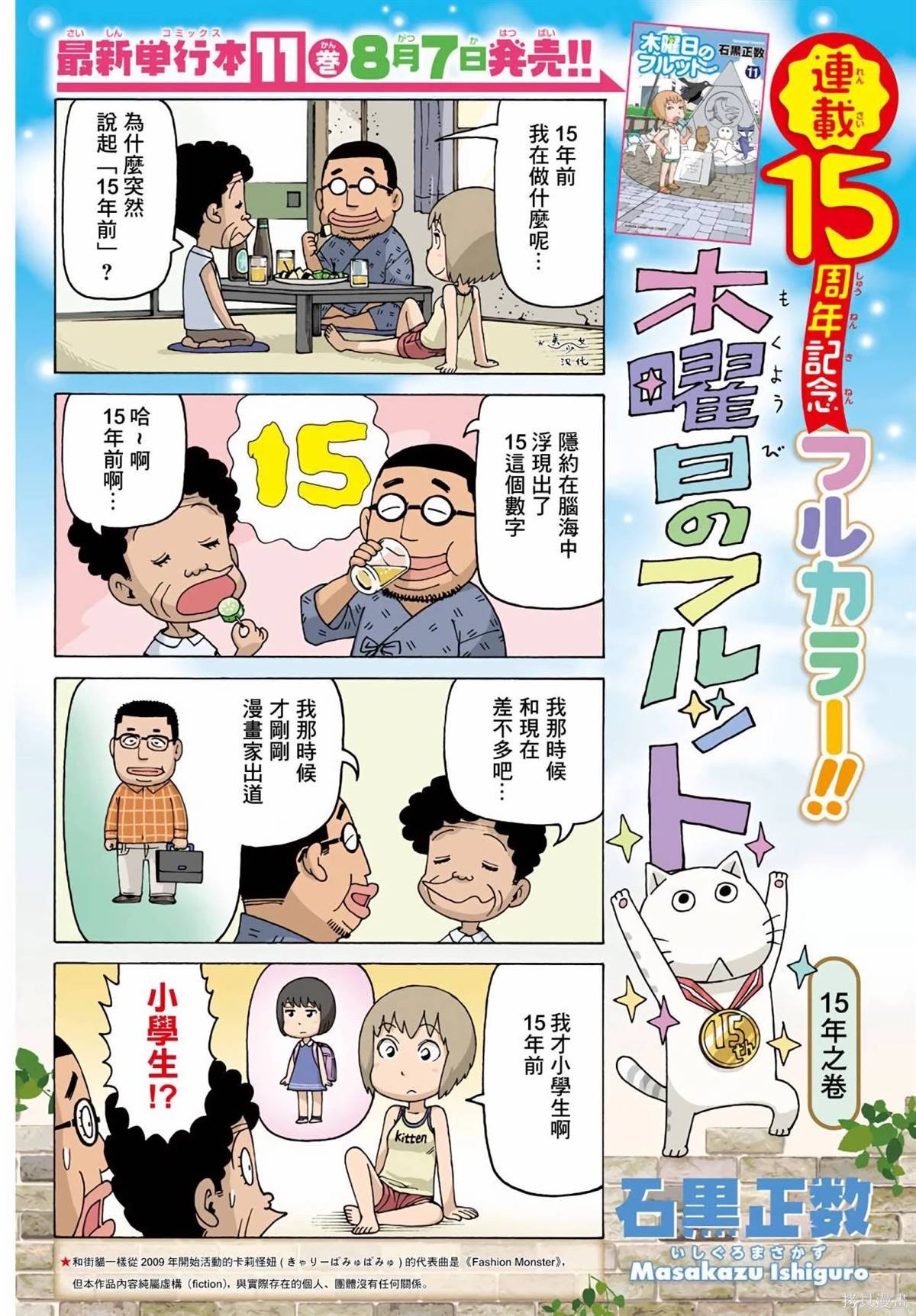 第763话