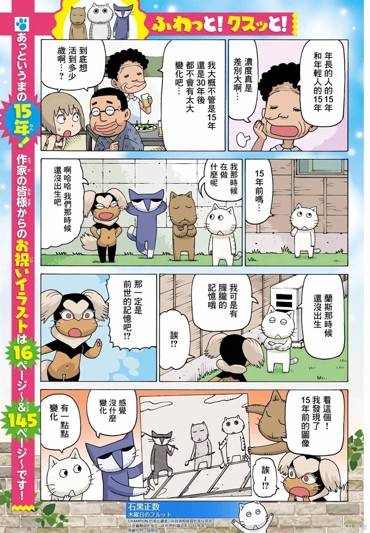 第763话